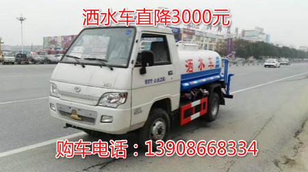 福田2噸灑水車圖片
